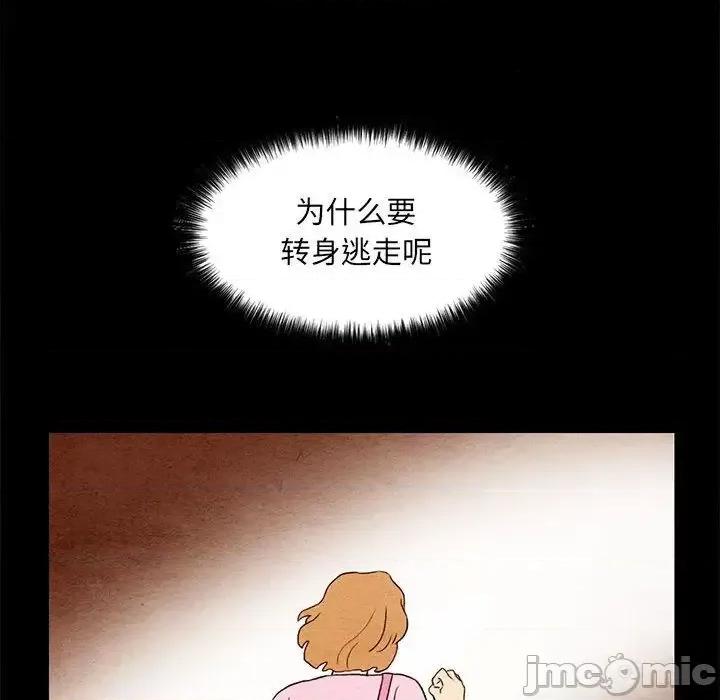 超自然恋爱 超自然恋爱-超自然恋爱 第8话 第55页