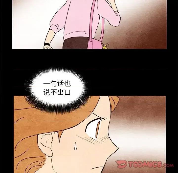 超自然恋爱 超自然恋爱-超自然恋爱 第8话 第56页