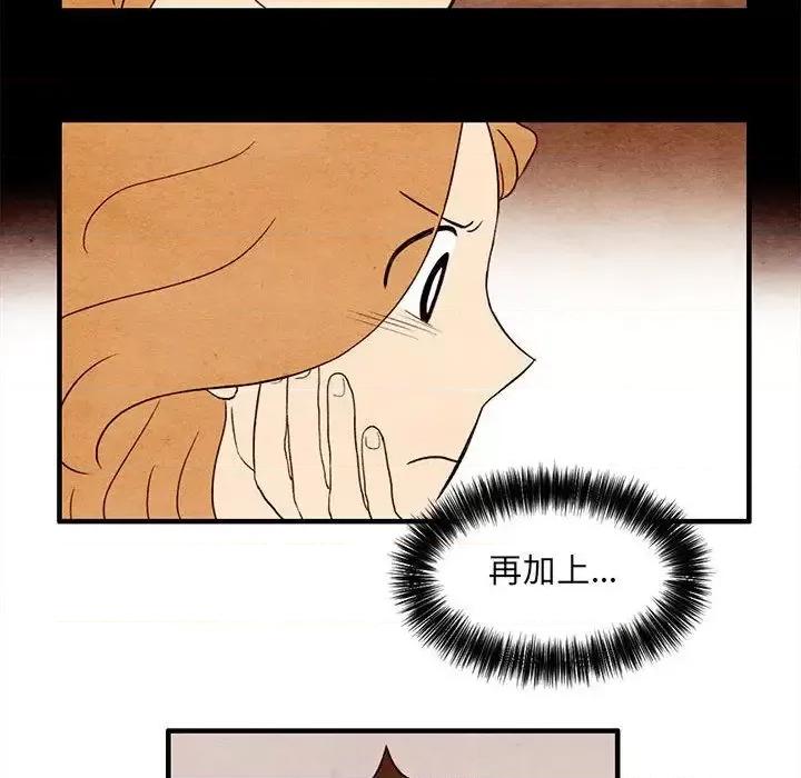 超自然恋爱 超自然恋爱-超自然恋爱 第8话 第57页