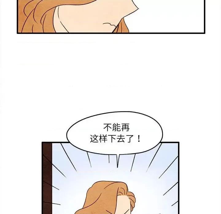 超自然恋爱 超自然恋爱-超自然恋爱 第8话 第59页