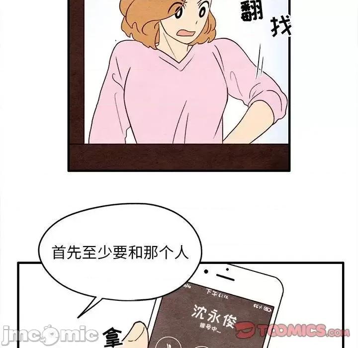 超自然恋爱 超自然恋爱-超自然恋爱 第8话 第60页