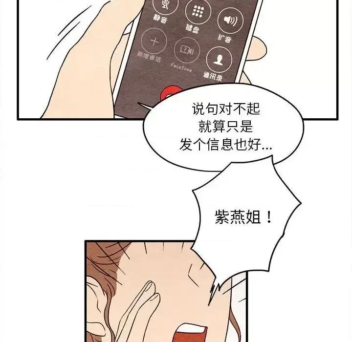超自然恋爱 超自然恋爱-超自然恋爱 第8话 第61页