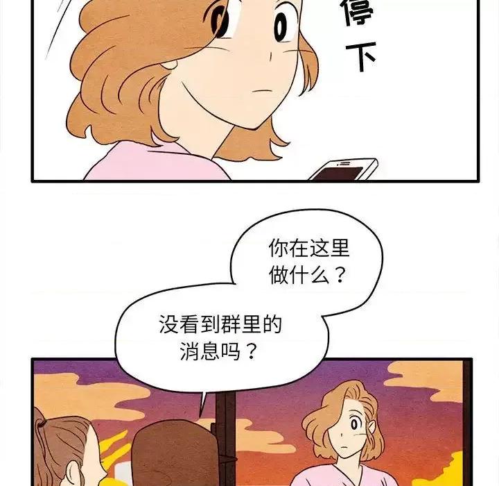 超自然恋爱 超自然恋爱-超自然恋爱 第8话 第63页