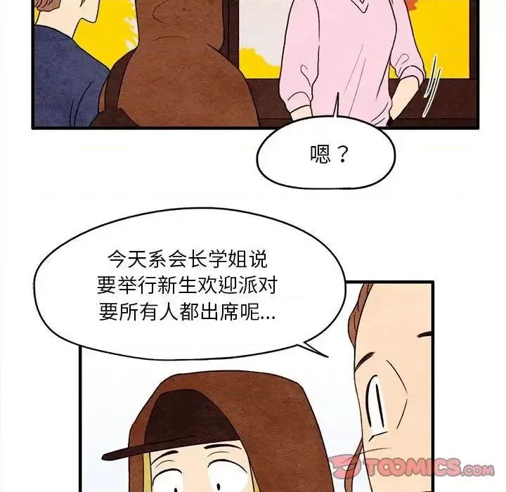 超自然恋爱 超自然恋爱-超自然恋爱 第8话 第64页
