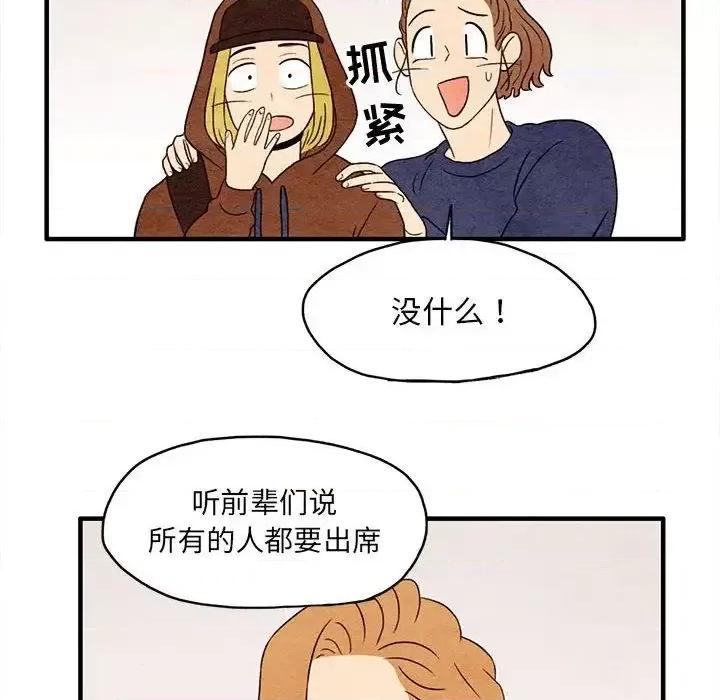 超自然恋爱 超自然恋爱-超自然恋爱 第8话 第67页