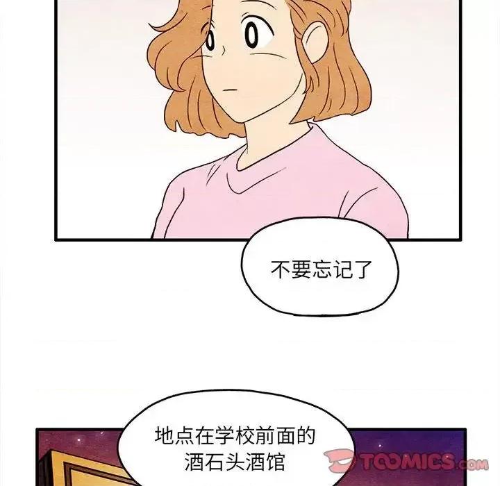 超自然恋爱 超自然恋爱-超自然恋爱 第8话 第68页