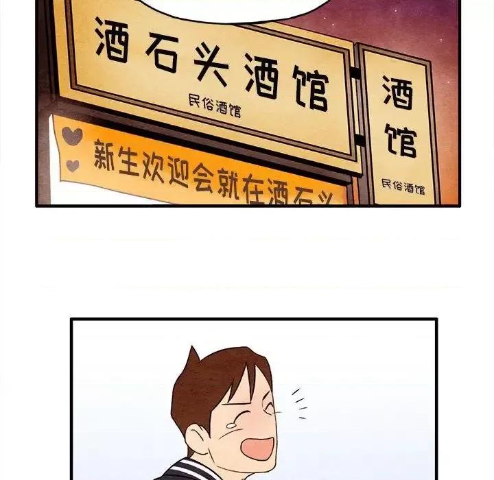 超自然恋爱 超自然恋爱-超自然恋爱 第8话 第69页