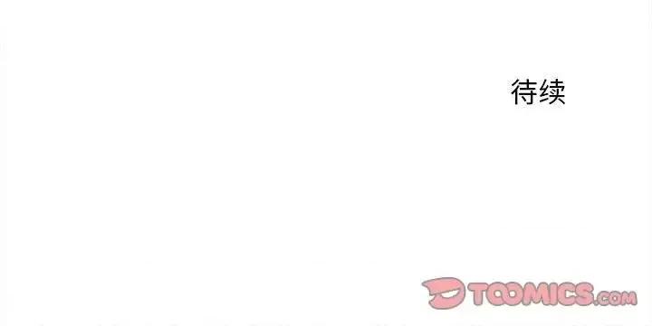 超自然恋爱 超自然恋爱-超自然恋爱 第8话 第72页