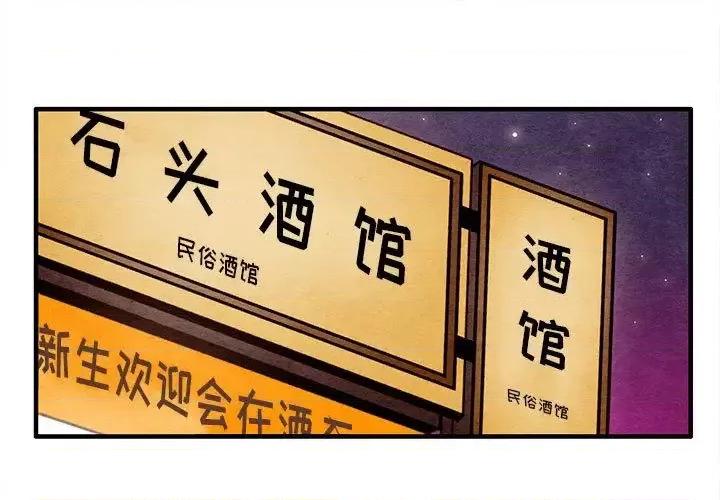 超自然恋爱 超自然恋爱-超自然恋爱 第9话 第1页