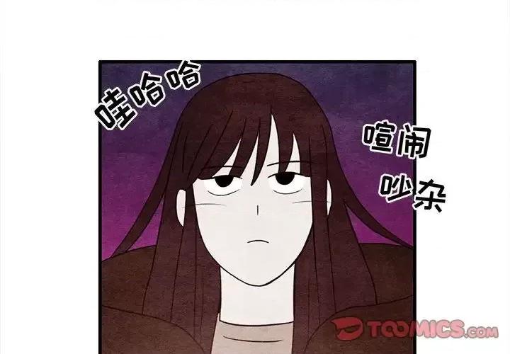 超自然恋爱 超自然恋爱-超自然恋爱 第9话 第2页