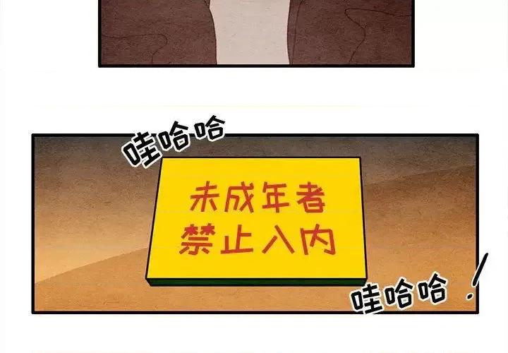 超自然恋爱 超自然恋爱-超自然恋爱 第9话 第3页