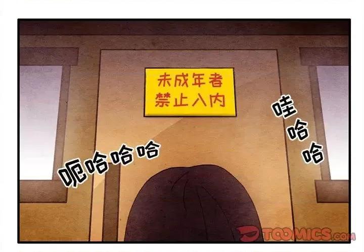 超自然恋爱 超自然恋爱-超自然恋爱 第9话 第4页