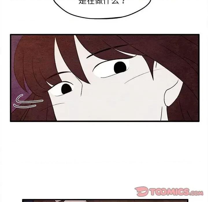 超自然恋爱 超自然恋爱-超自然恋爱 第9话 第6页