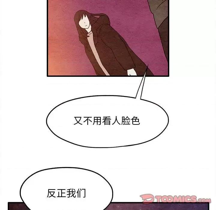 超自然恋爱 超自然恋爱-超自然恋爱 第9话 第8页