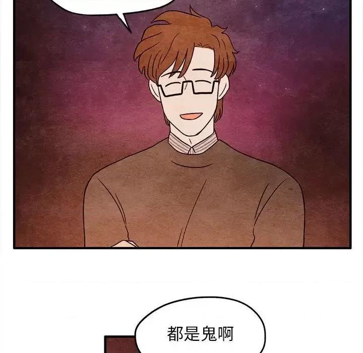 超自然恋爱 超自然恋爱-超自然恋爱 第9话 第9页