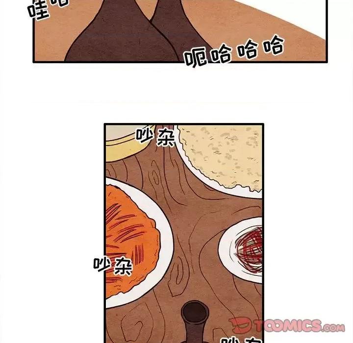 超自然恋爱 超自然恋爱-超自然恋爱 第9话 第12页