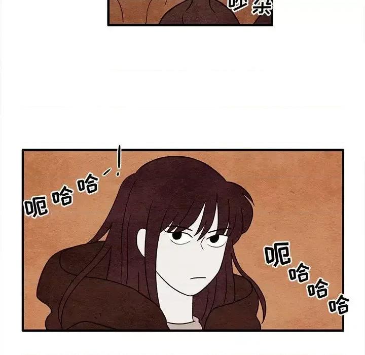 超自然恋爱 超自然恋爱-超自然恋爱 第9话 第13页