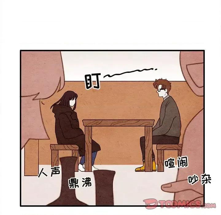 超自然恋爱 超自然恋爱-超自然恋爱 第9话 第14页
