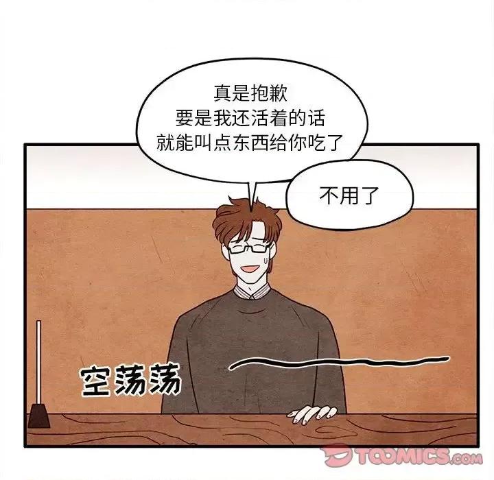 超自然恋爱 超自然恋爱-超自然恋爱 第9话 第16页