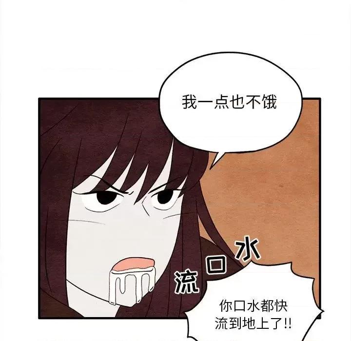 超自然恋爱 超自然恋爱-超自然恋爱 第9话 第17页