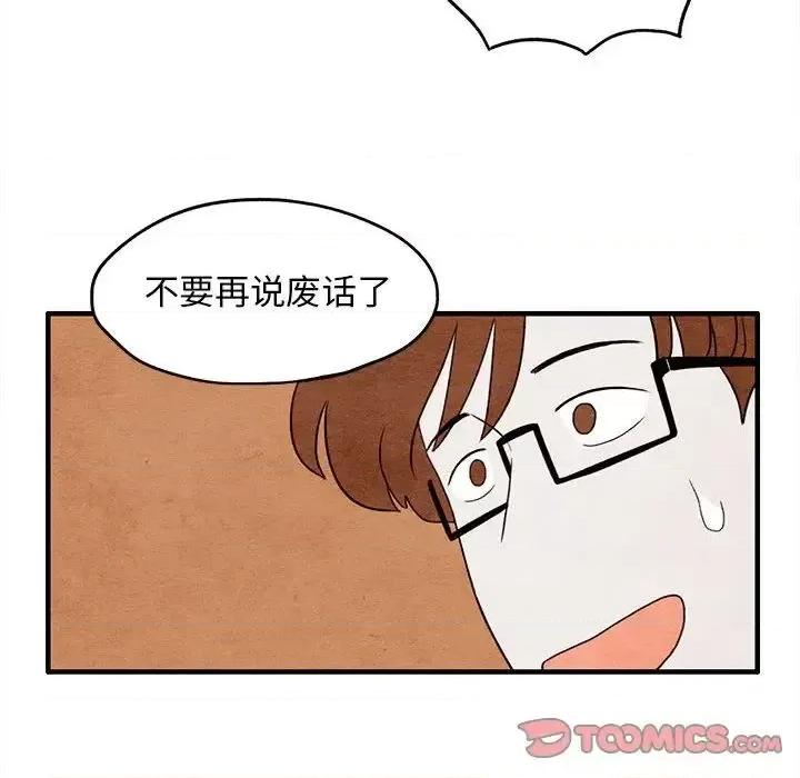 超自然恋爱 超自然恋爱-超自然恋爱 第9话 第18页