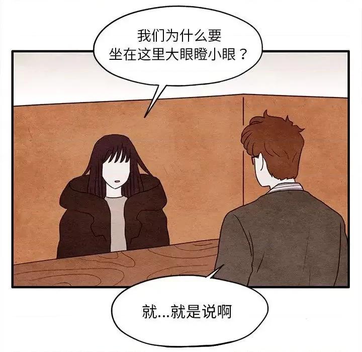 超自然恋爱 超自然恋爱-超自然恋爱 第9话 第19页
