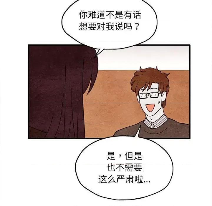 超自然恋爱 超自然恋爱-超自然恋爱 第9话 第21页