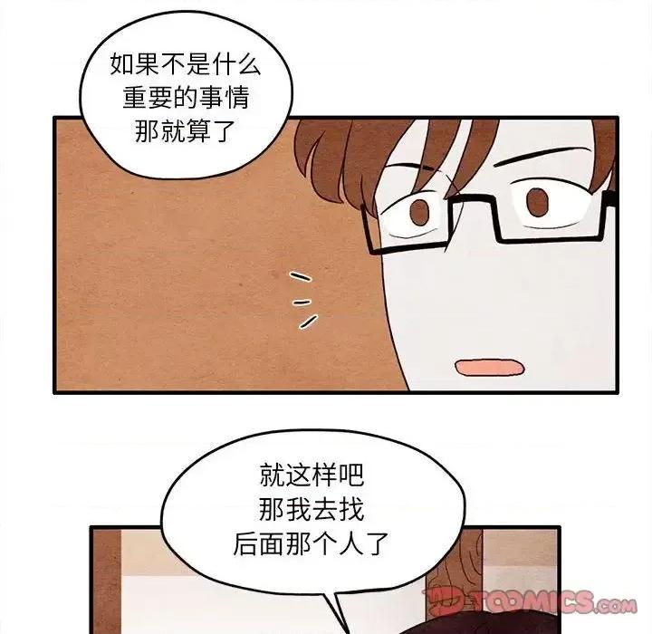超自然恋爱 超自然恋爱-超自然恋爱 第9话 第22页