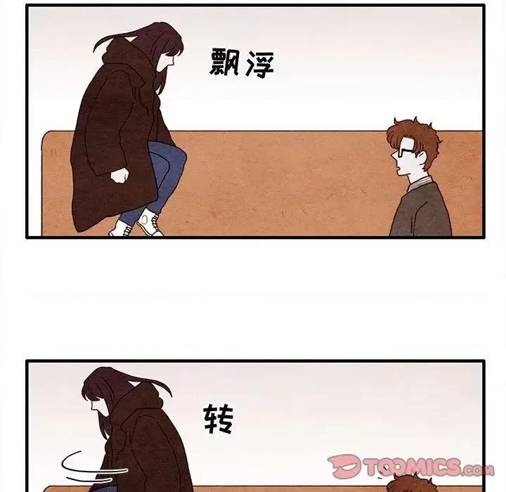 超自然恋爱 超自然恋爱-超自然恋爱 第9话 第24页
