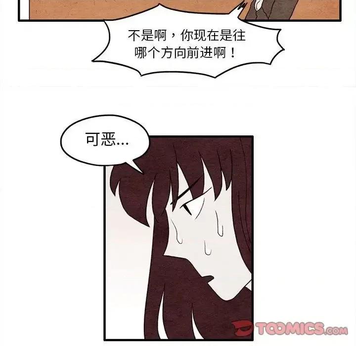超自然恋爱 超自然恋爱-超自然恋爱 第9话 第26页