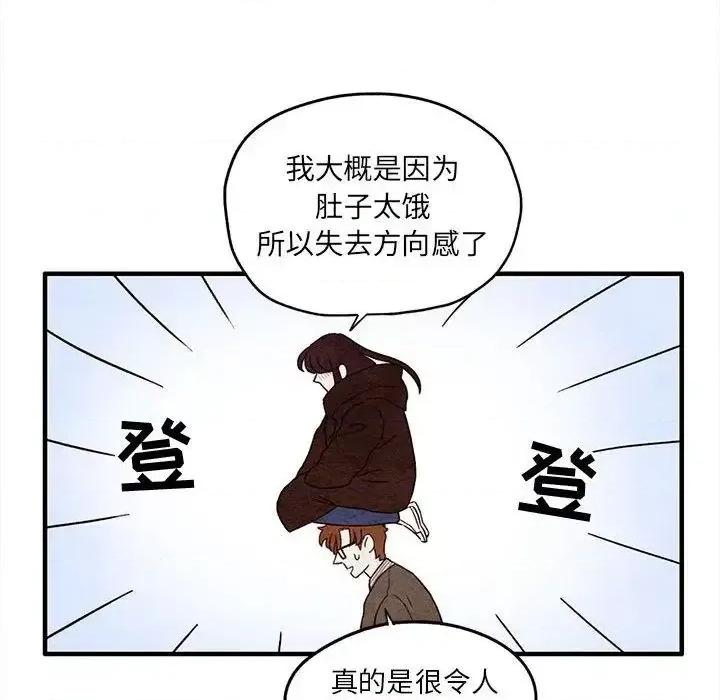 超自然恋爱 超自然恋爱-超自然恋爱 第9话 第27页