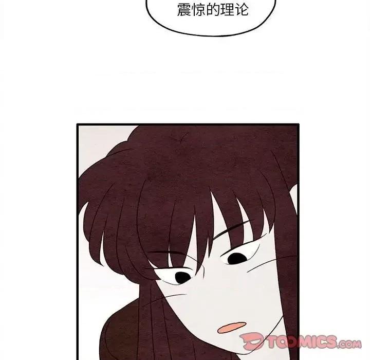 超自然恋爱 超自然恋爱-超自然恋爱 第9话 第28页