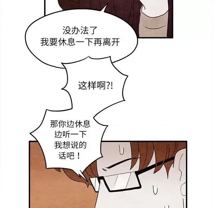 超自然恋爱 超自然恋爱-超自然恋爱 第9话 第29页