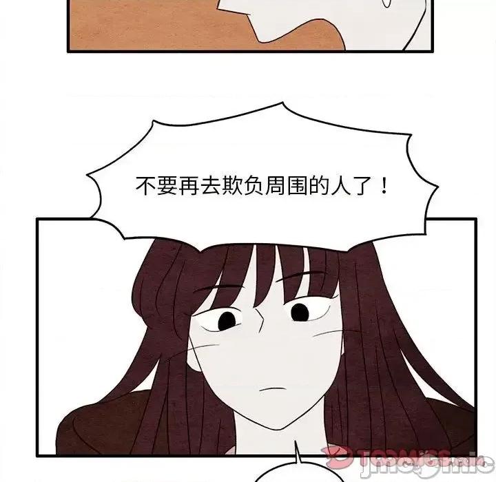 超自然恋爱 超自然恋爱-超自然恋爱 第9话 第30页