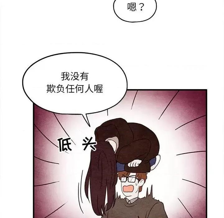 超自然恋爱 超自然恋爱-超自然恋爱 第9话 第31页