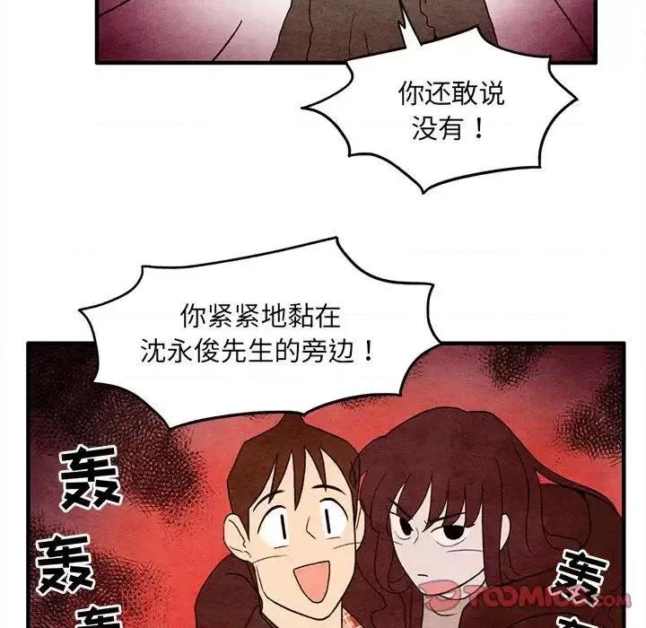 超自然恋爱 超自然恋爱-超自然恋爱 第9话 第32页