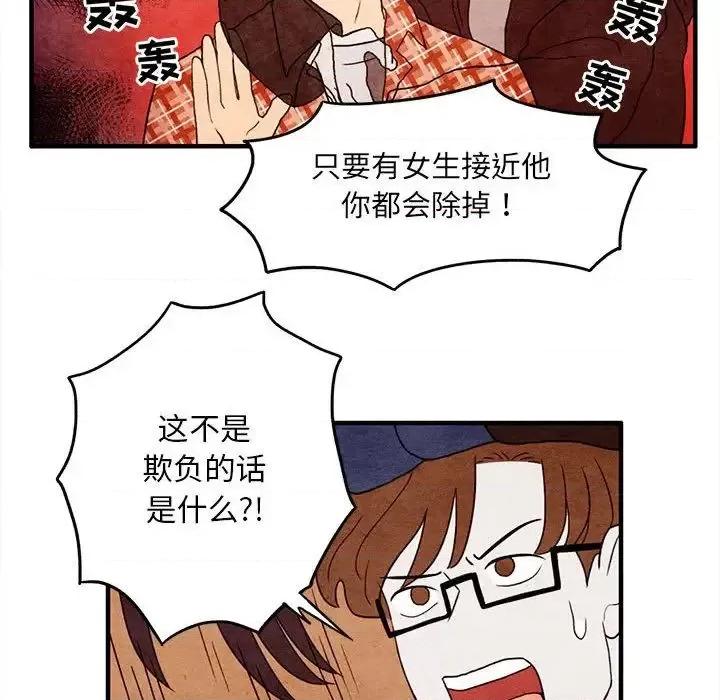 超自然恋爱 超自然恋爱-超自然恋爱 第9话 第33页