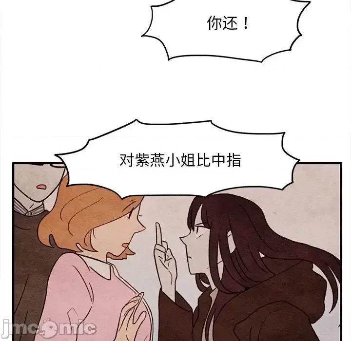 超自然恋爱 超自然恋爱-超自然恋爱 第9话 第35页