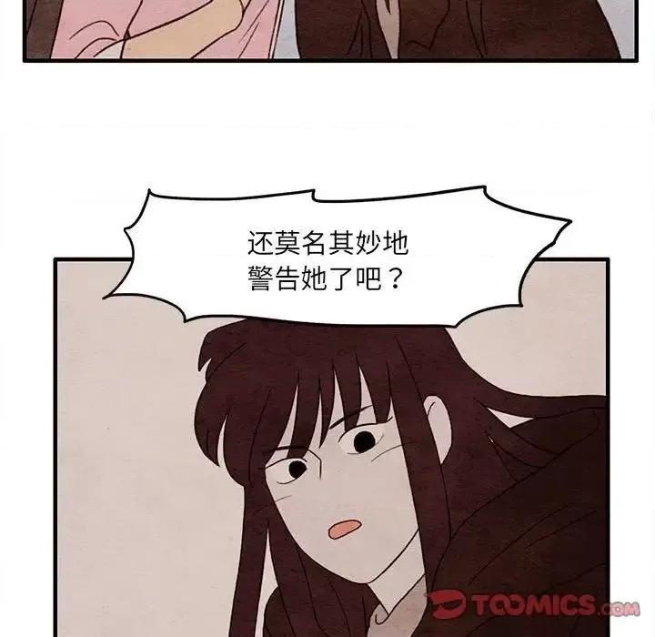 超自然恋爱 超自然恋爱-超自然恋爱 第9话 第36页