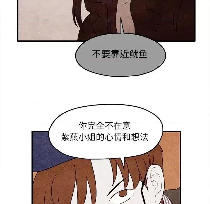 超自然恋爱 超自然恋爱-超自然恋爱 第9话 第37页