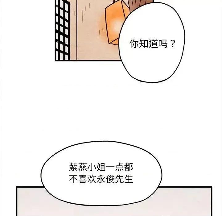 超自然恋爱 超自然恋爱-超自然恋爱 第9话 第39页