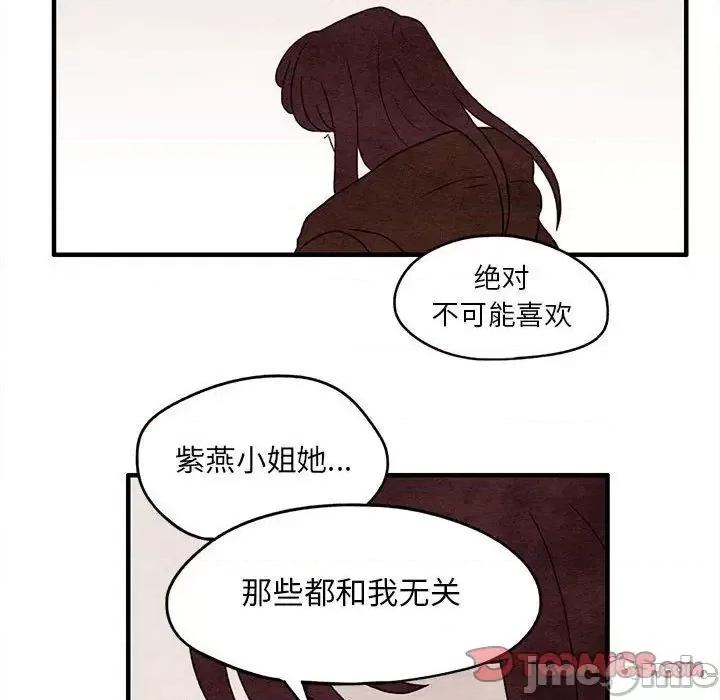 超自然恋爱 超自然恋爱-超自然恋爱 第9话 第40页