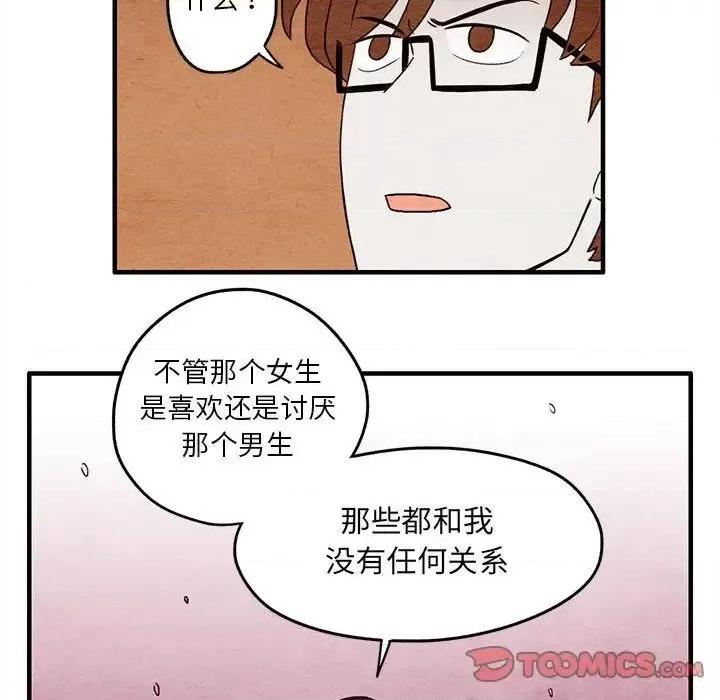 超自然恋爱 超自然恋爱-超自然恋爱 第9话 第42页