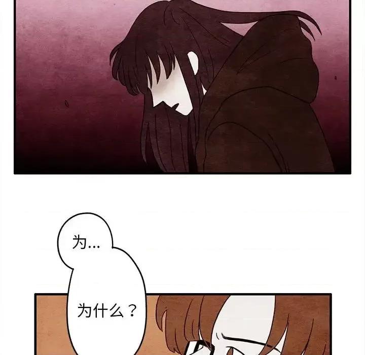 超自然恋爱 超自然恋爱-超自然恋爱 第9话 第43页