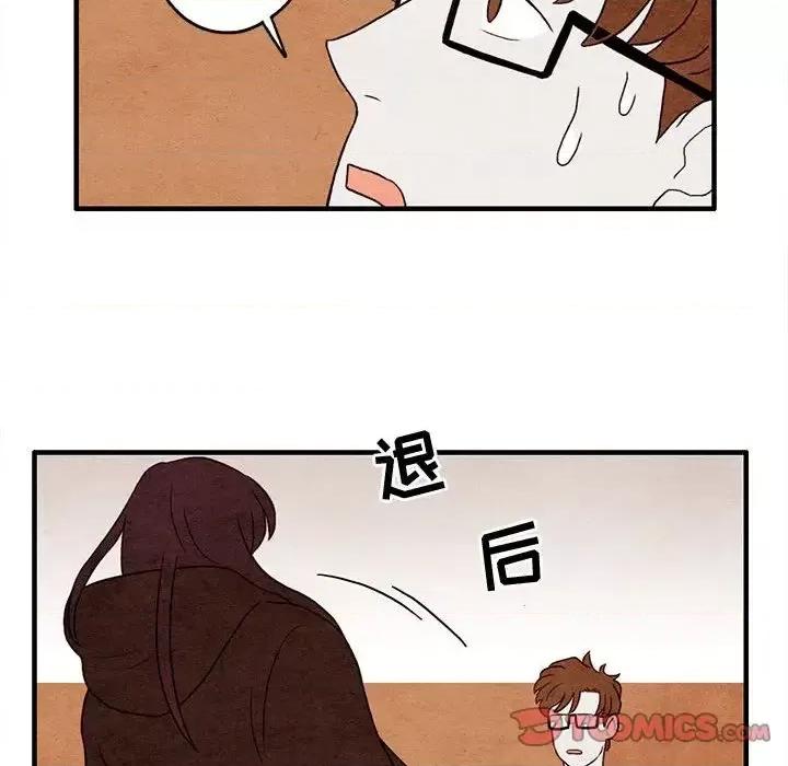 超自然恋爱 超自然恋爱-超自然恋爱 第9话 第44页
