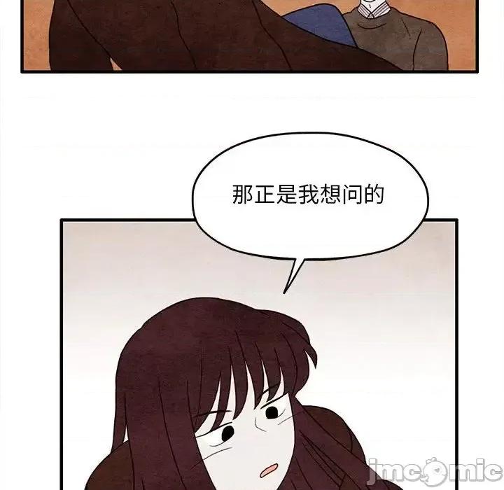 超自然恋爱 超自然恋爱-超自然恋爱 第9话 第45页