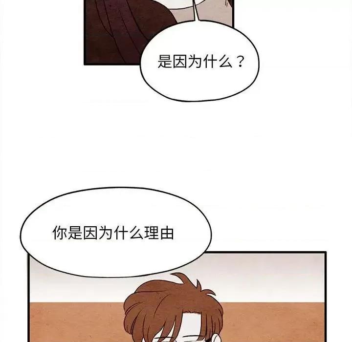超自然恋爱 超自然恋爱-超自然恋爱 第9话 第47页