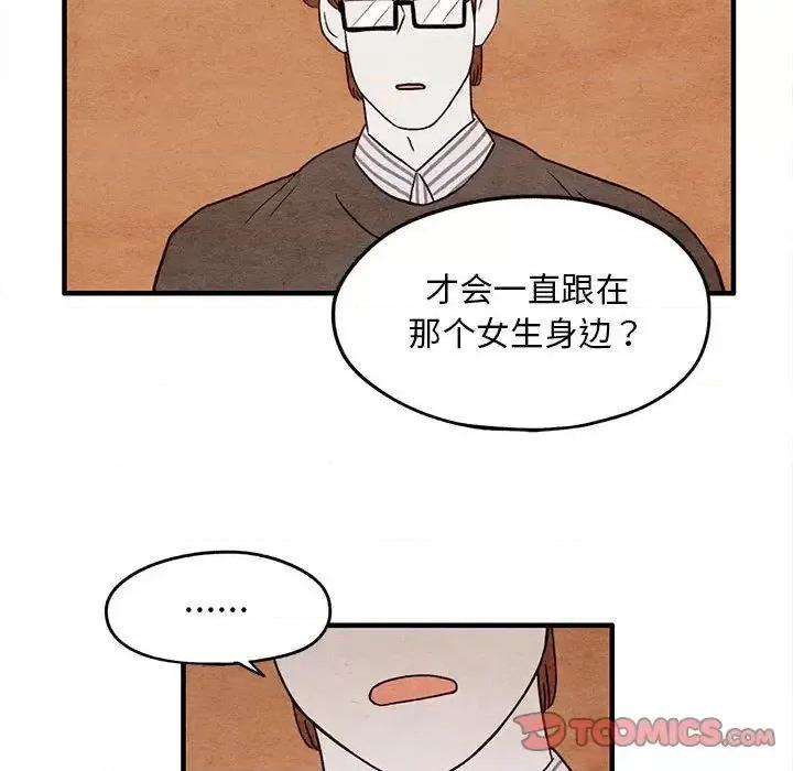 超自然恋爱 超自然恋爱-超自然恋爱 第9话 第48页