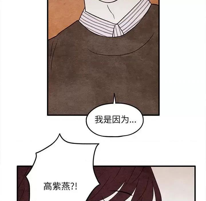 超自然恋爱 超自然恋爱-超自然恋爱 第9话 第49页