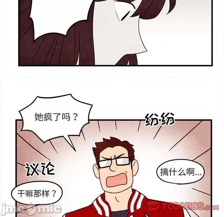 超自然恋爱 超自然恋爱-超自然恋爱 第9话 第50页